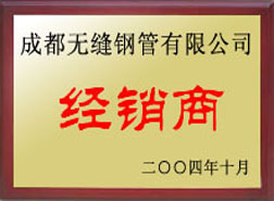 益阳经销商