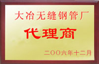 益阳大冶代理商